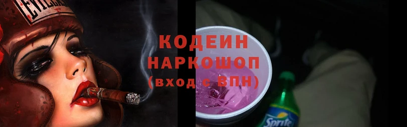 Кодеиновый сироп Lean напиток Lean (лин)  купить наркоту  Разумное 