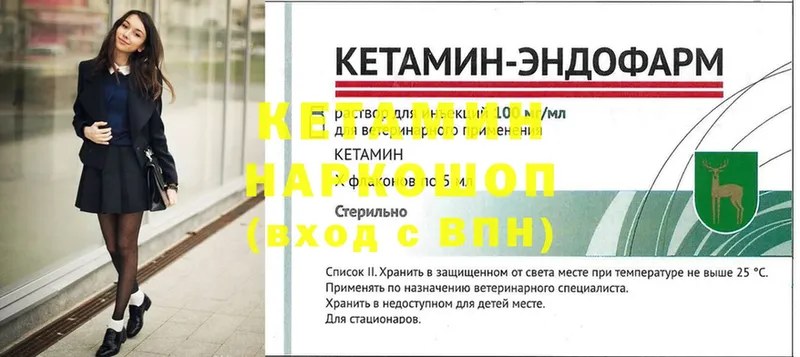 КЕТАМИН ketamine  Разумное 