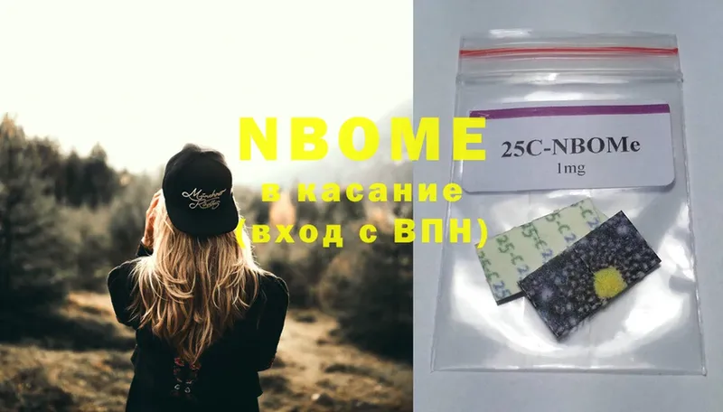 Марки NBOMe 1,5мг  KRAKEN зеркало  Разумное 